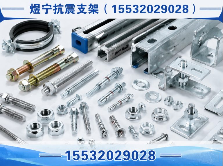 南昌地脚螺栓展示图
